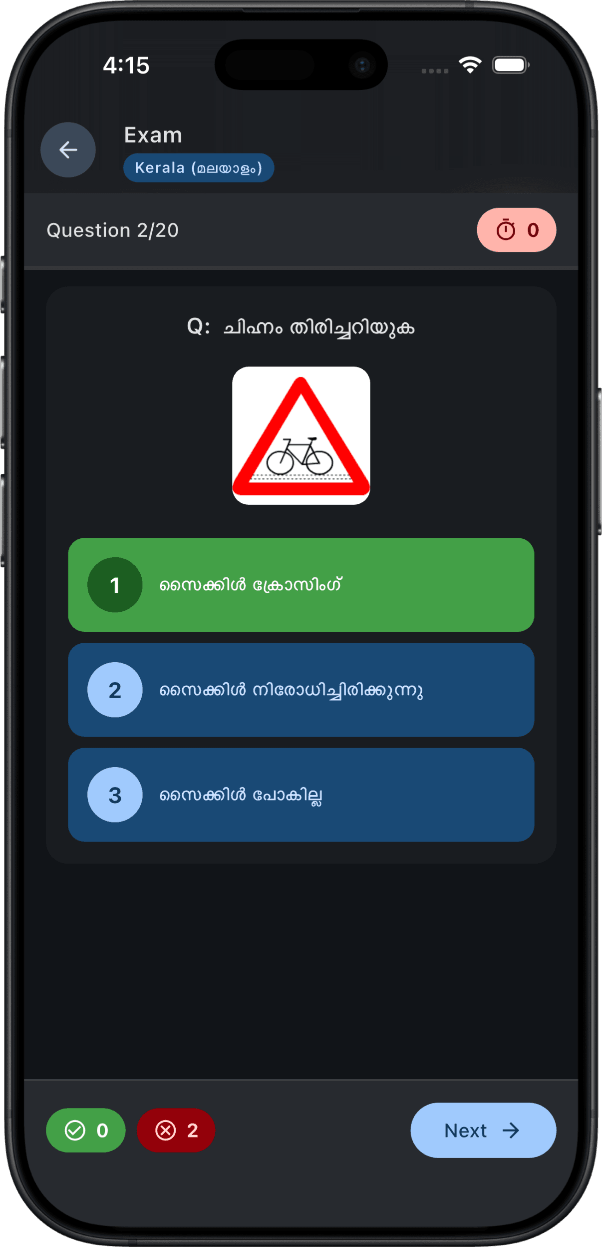 Live exam question in Malayalam with multiple-choice answers on the Learn RTO app